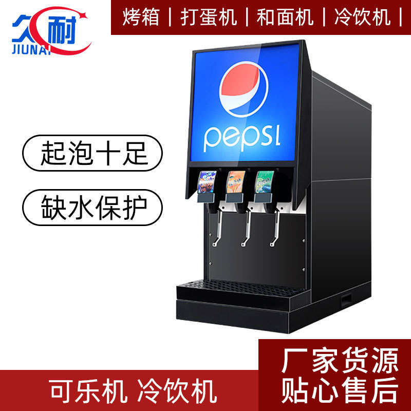 可乐机饮料机商用自助餐冷热饮机奶茶可乐机全自动三缸果汁机批发