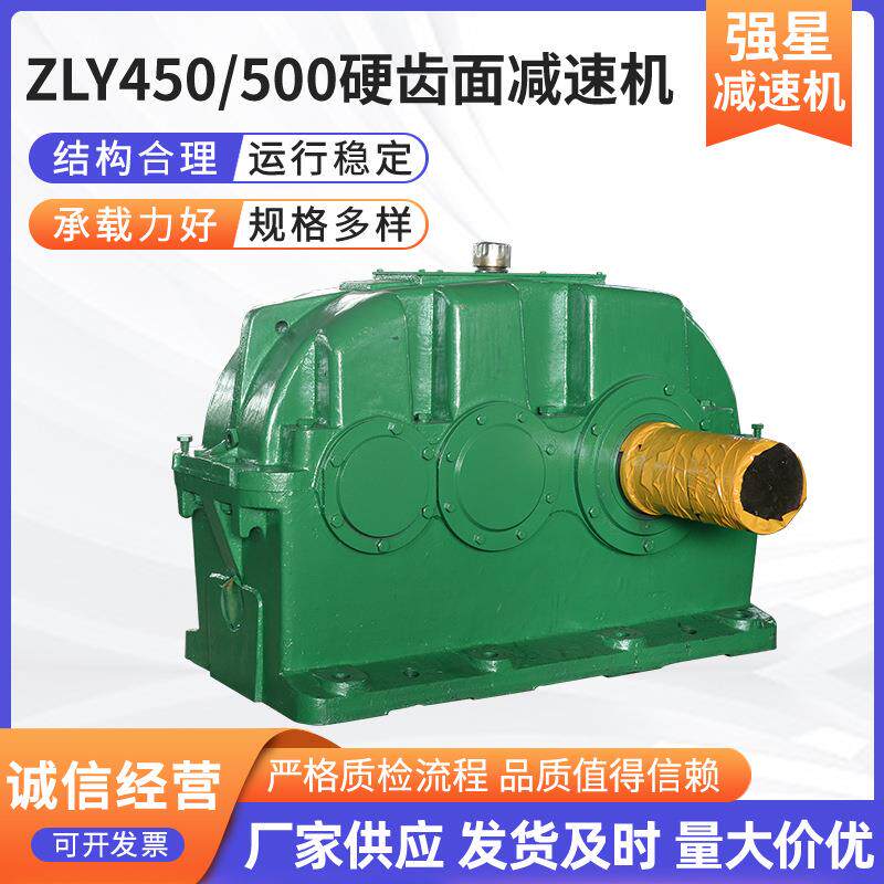 ZLY450500圆柱齿轮减速机厂家生产硬齿面泰兴减速器双级