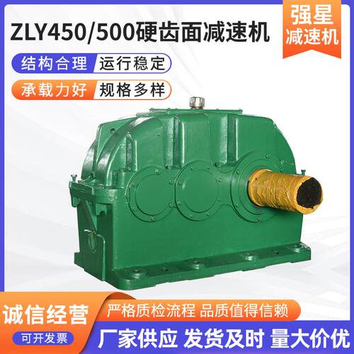 ZLY450500圆柱齿轮减速机厂家生产硬齿面泰兴减速器双级