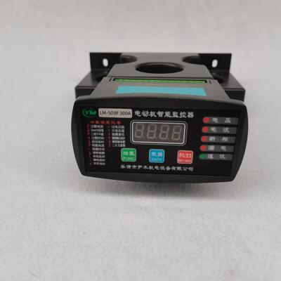 马达保护器 LM-50F 00A 电动机智能监控器 大孔径 大电流直穿