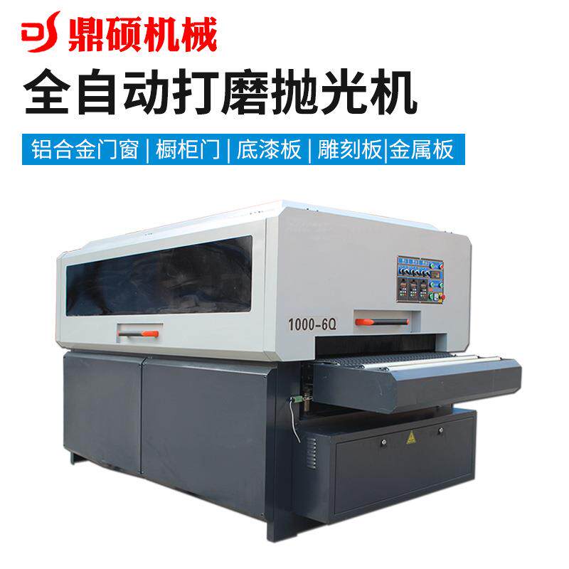全自动无缝铝合金门窗抛光机金属拉丝机木工机械木板雕花板打磨机