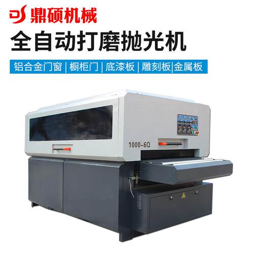 全自动无缝铝合金门窗抛光机金属拉丝机木工机械木板雕花板打磨机