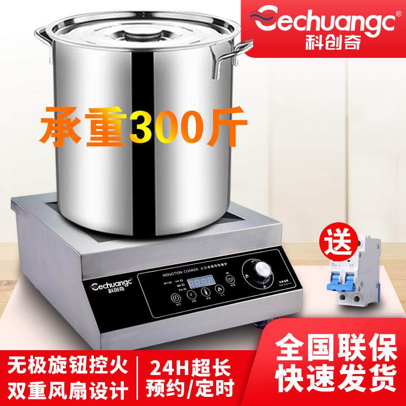 商用电磁炉5000W平面大功率煲汤炉定时预约商业食堂饭店5KW电磁炉