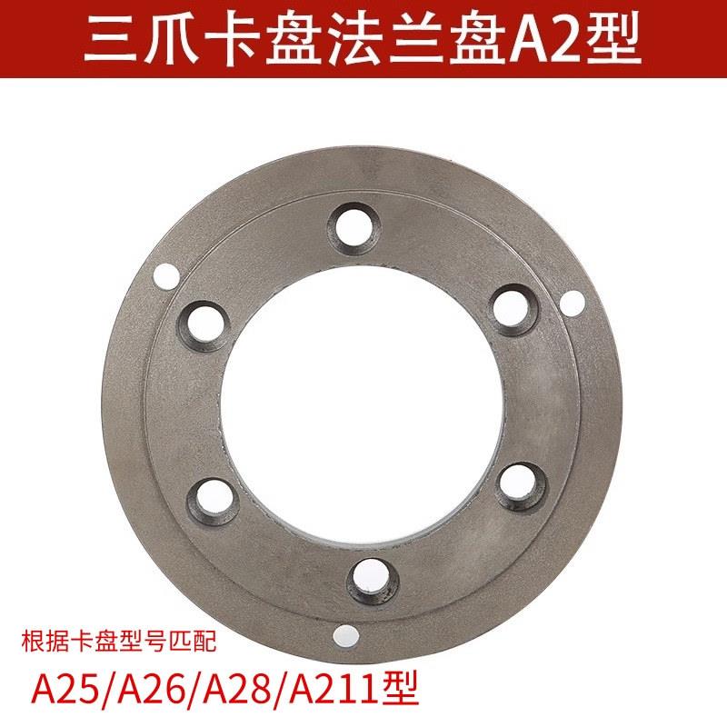 车床卡盘法兰盘连接盘过渡盘沈阳大连数控机床A26D8C611法兰连接图片