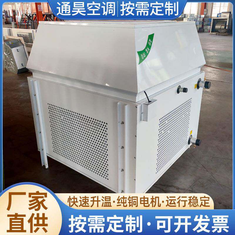 高大的空间采暖机组温室大棚取暖设备吊顶式高空采暖空调通风机组