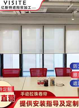 手动拉珠卷帘室内阳台遮光遮阳防风卷帘加工办公室挡风手动窗帘