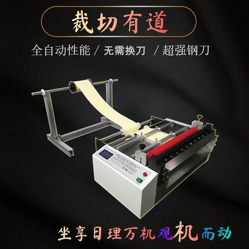 PET膜裁切机EVA胶膜切片机PVC膜切断机气泡膜自动切割机切断机