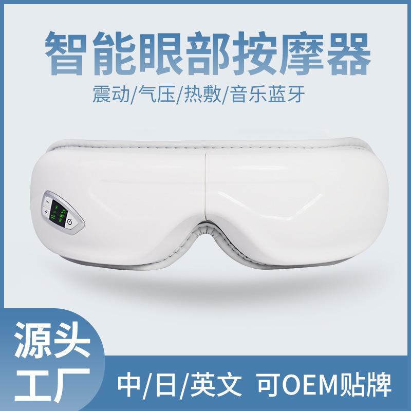 新眼部按摩仪气囊气压眼保健仪热敷缓解疲劳充电式智能眼睛按摩器