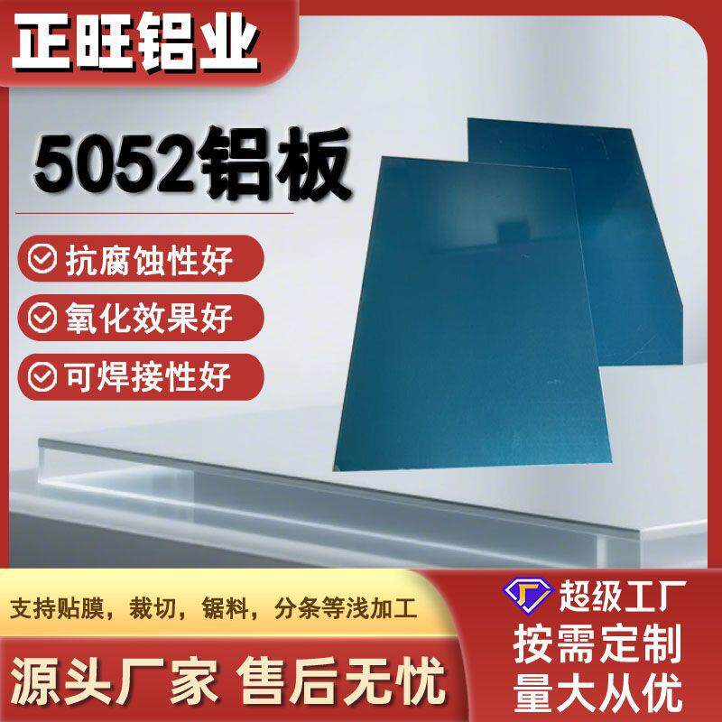 铝板5052-H32铝合金板6061-6063铝型材铝合金外壳铝材可裁切贴膜