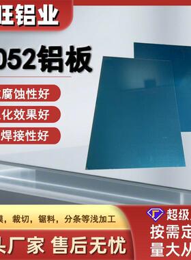 铝板5052-H32铝合金板6061-6063铝型材铝合金外壳铝材可裁切贴膜