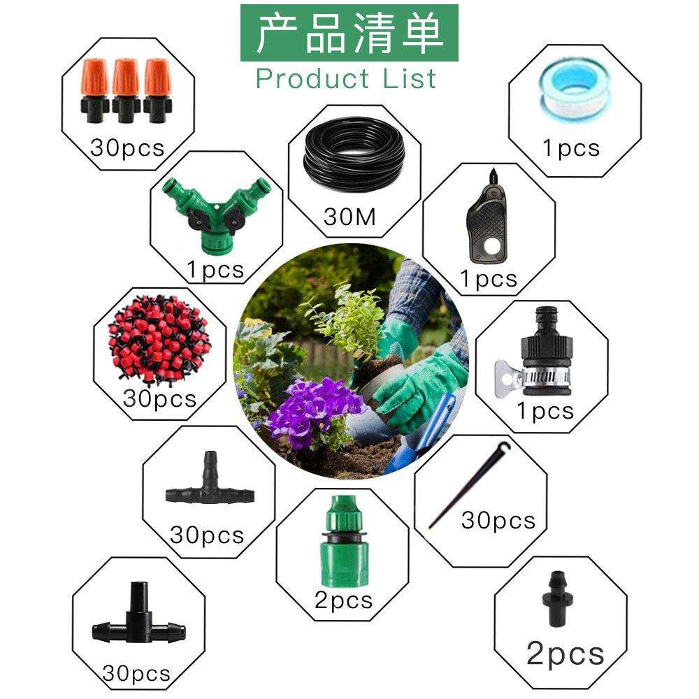 园艺灌溉套装花盆花卉4/7mm毛管30m滴头30花园自动浇花滴灌套装