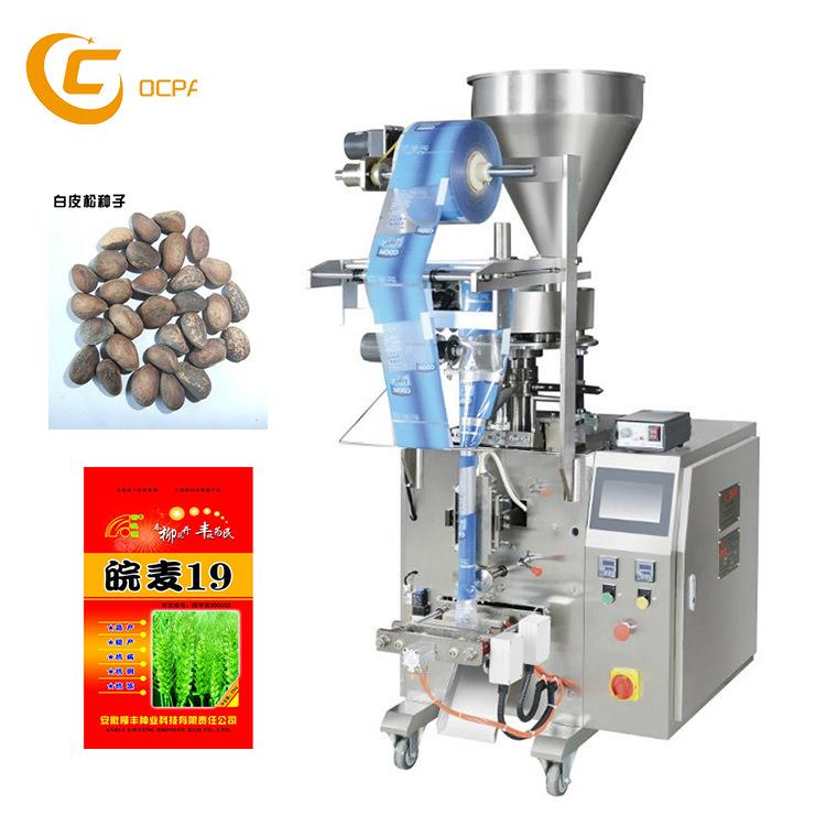 种子颗粒包装机 全自动称量包装机食品级不锈钢材质 工厂直供