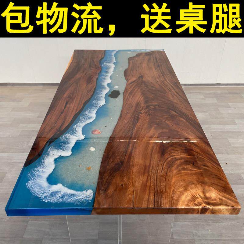 海浪河流桌台面实木大板茶桌原木环氧树脂茶板桌餐桌茶几整板材料