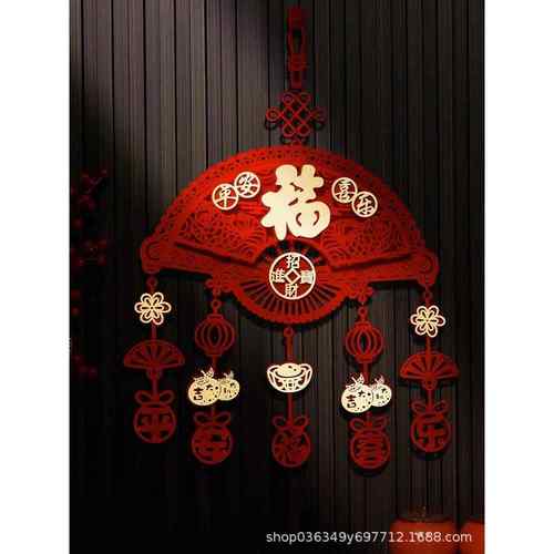 乔迁之喜新居布置装饰福字门贴玄关挂件搬家入宅仪式用品大门挂饰