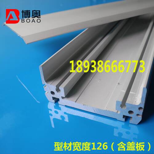 热卖126宽模组铝型材深圳直线模组铝型材滑台型材厂家可定制