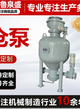 仓式泵粉煤灰焦粉锂电池粉定量发送计量配料输送系统气力输灰泵