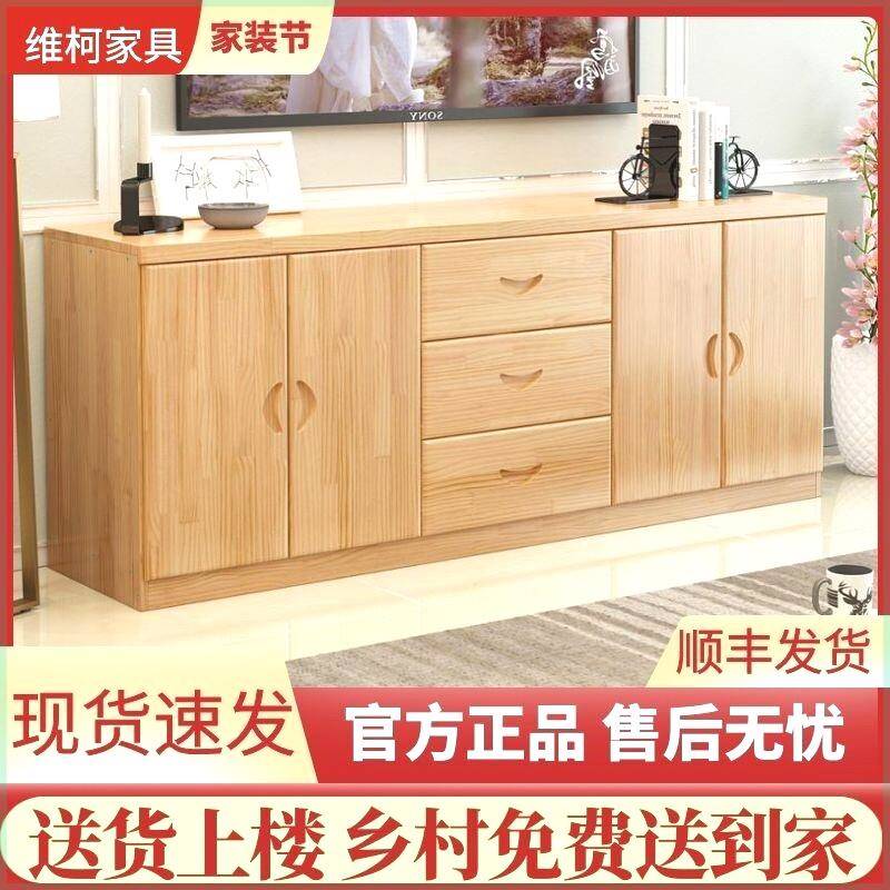热卖实木电视柜储物柜飘窗柜阳台落地柜加宽餐边柜加高松木柜新款