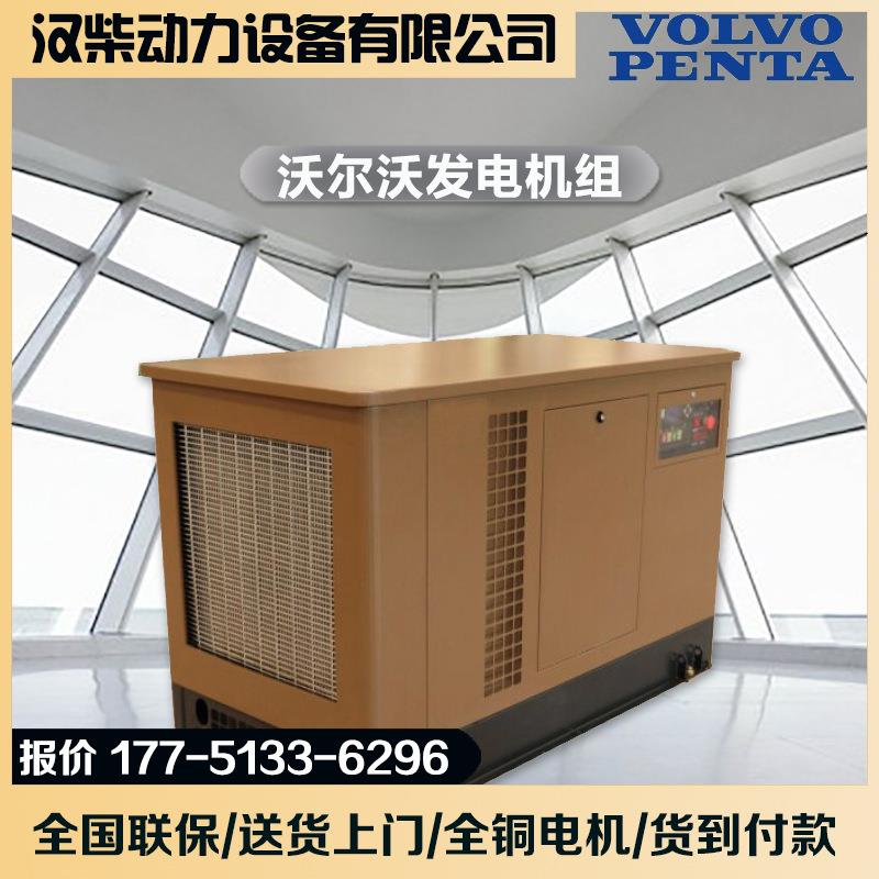 沃尔沃柴油发电机价格应急100KW防雨静音沃尔沃永磁发电机柴油