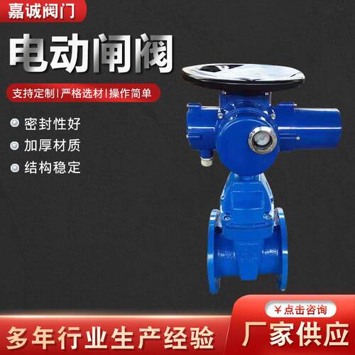 电动闸阀电动暗杆闸阀球墨铸铁法兰闸阀消防闸阀软密封电动闸阀
