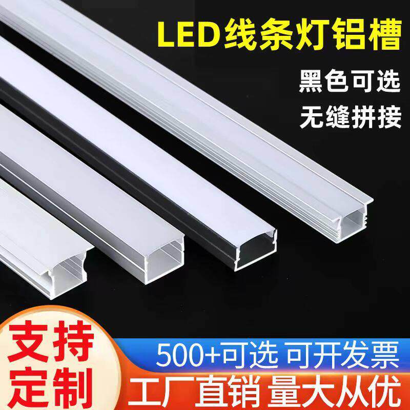 led线性灯嵌入式铝槽双眼皮吊顶LED明装线型灯暗装线条铝合金灯槽