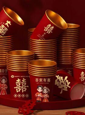 一次性纸杯结婚加厚家用红色喜杯杯子婚礼婚宴水杯婚庆用品大全