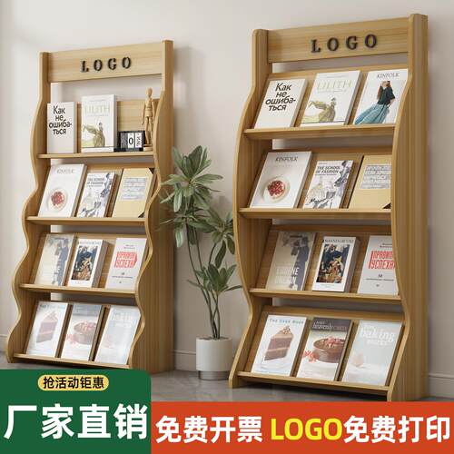 报刊架杂志架办公室落地置物收纳层架宣传资料陈列架书报期刊展示