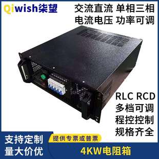 交直流电阻箱4KW单三相AC可调电阻柜电源实验室测试DC标准电阻箱