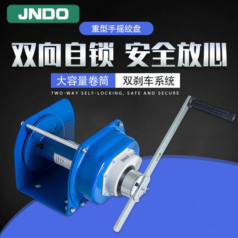 重型手摇绞盘自锁式手动卷扬机可配钢丝绳起重牵引机绞车0.5-3吨