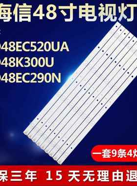 海信LED48EC520UA/K300U/EC290N灯条SVH480A08_4LED_REV02_150416