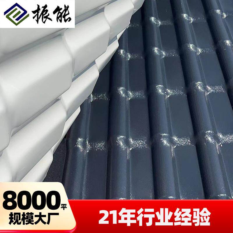 ASA合成树脂瓦片屋顶仿古瓦片新型树脂瓦农村屋顶滴水瓦复合彩瓦