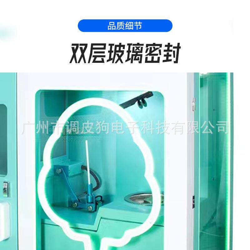 棉花糖机创业无人自助售卖花式棉花糖机商用设备全自动棉花糖机器