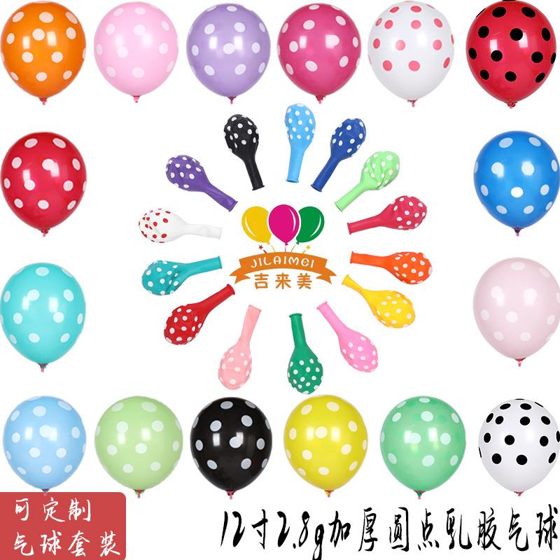 12寸加厚糖果波点圆点五面印刷乳胶气球套装多色可选婚房派对装饰