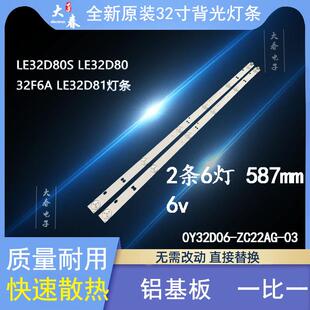 熊猫32F4X 32D18 32V7 LE32F88S LE32D80S LE32F66 LE32D80灯条