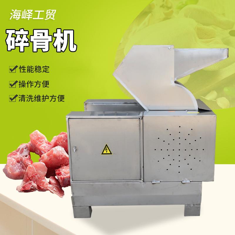 全自动冷冻大骨头肉粉碎机猪牛羊嘛驴大骨头粉碎设备强力破骨机