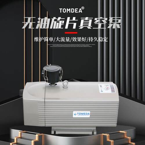 替代贝克VT4.4曝光机分光机编带机送料机开袋机真空泵TD-4V气泵