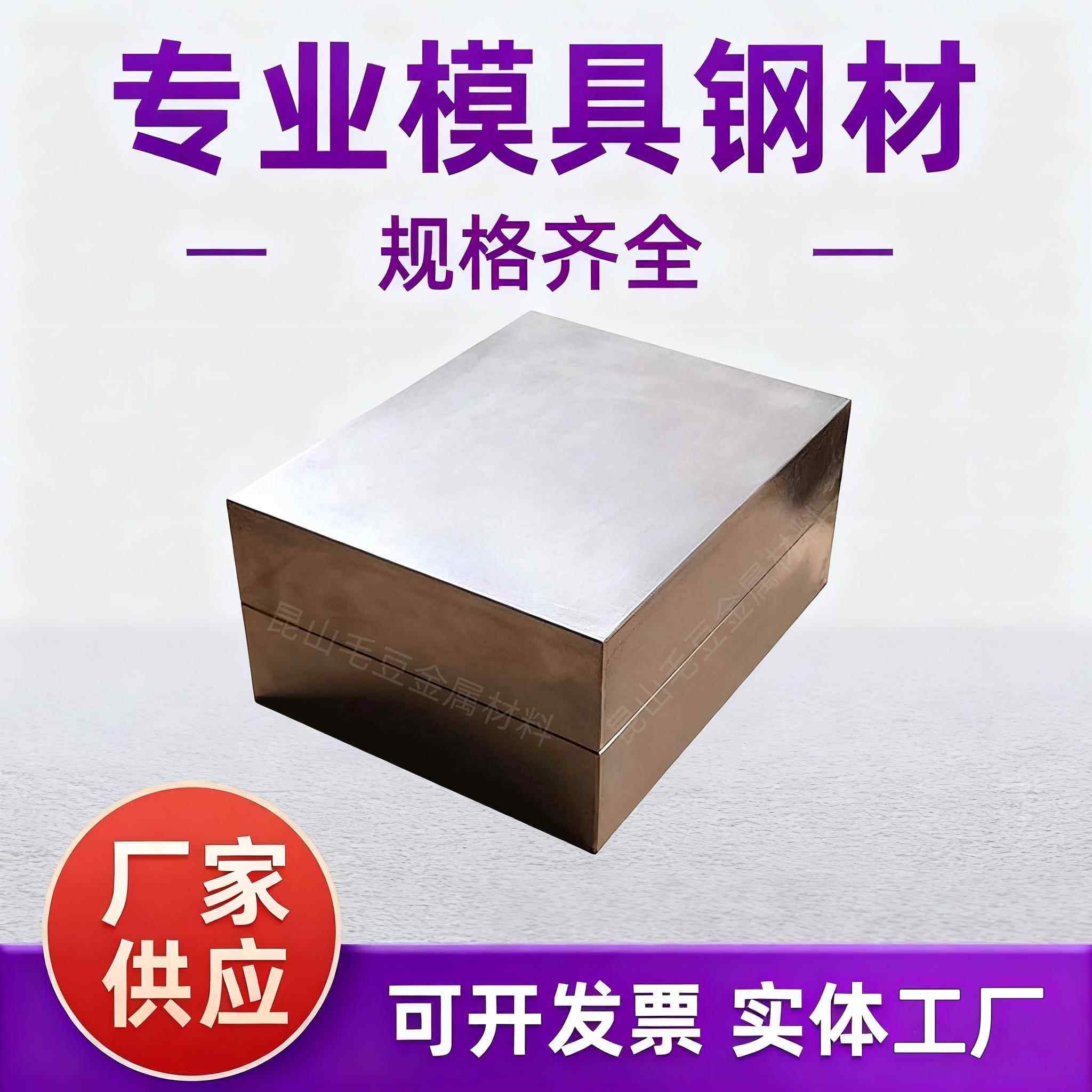 模具钢材45#号钢精料精光板铣磨Q235钢板毛料加工零切定制调质P20,金属材料及制品,钢板,淘宝优惠券,粉丝福利购,淘宝优惠卷