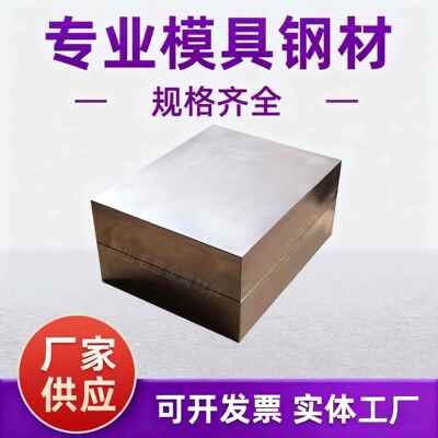 模具钢材45#号钢精料精光板铣磨Q235钢板毛料加工零切调质P20