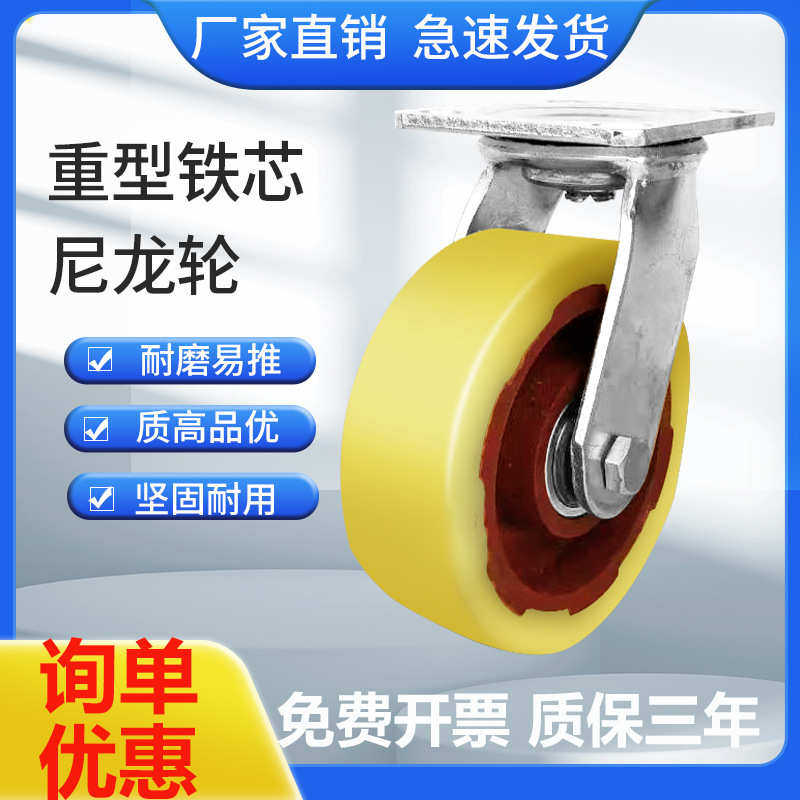 重型4寸加厚实心铁芯尼龙轮承重耐磨易推脚轮万向轮带刹车手推车,标准件/零部件/工业耗材,脚轮,淘宝优惠券,粉丝福利购,淘宝优惠卷