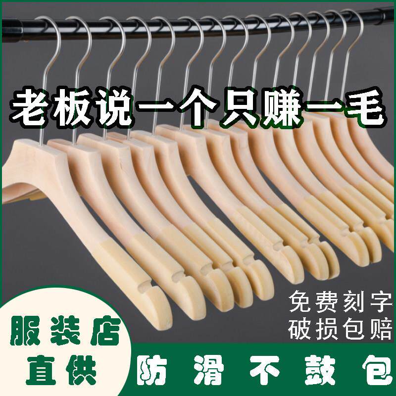 衣架服装店专用衣架防滑无痕植绒实木女装店无漆原木色衣裤夹定制