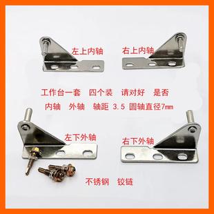 商用冰箱配件不锈钢铰链四门六门操作台冰箱冷柜门合页冷柜门转轴