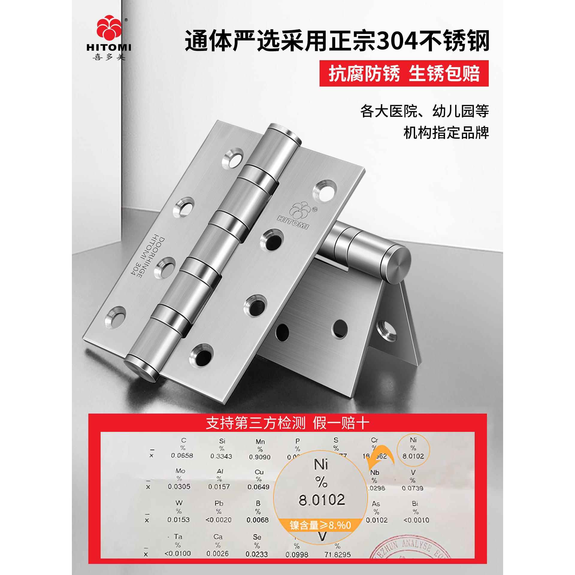门合页304不锈钢加厚木门活页铰炼房门卧室平开子母合叶五金大全