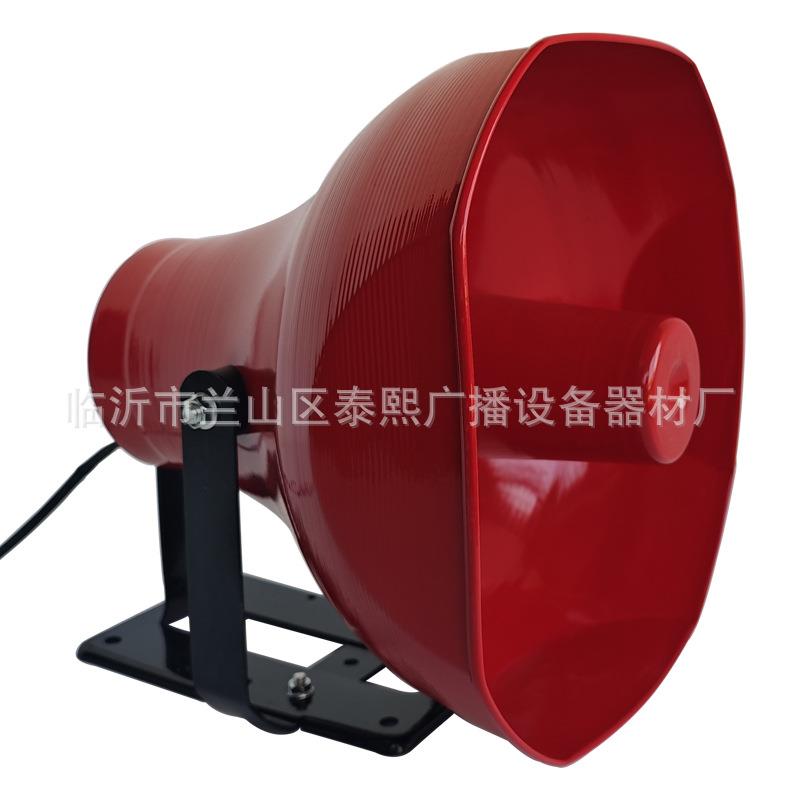 50W号筒式扬声器喇叭广告宣传叫卖扩音器预警号角高音喇叭
