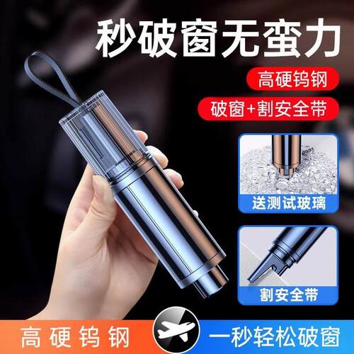 Car Emergency Escape Tool: Multi-functional Window Breaker w