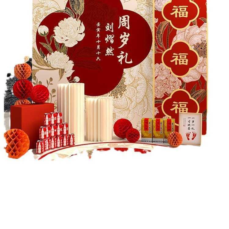 厂家宴背景墙中式布置周岁抓周套餐道具周岁抓周用品儿童kt板宝宝,节庆用品/礼品,吊顶纱幔,淘宝优惠券,粉丝福利购,淘宝优惠卷