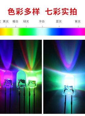 直插式LED灯珠 F5/5MM发光二极管圆头透明七彩快闪慢闪高亮灯珠