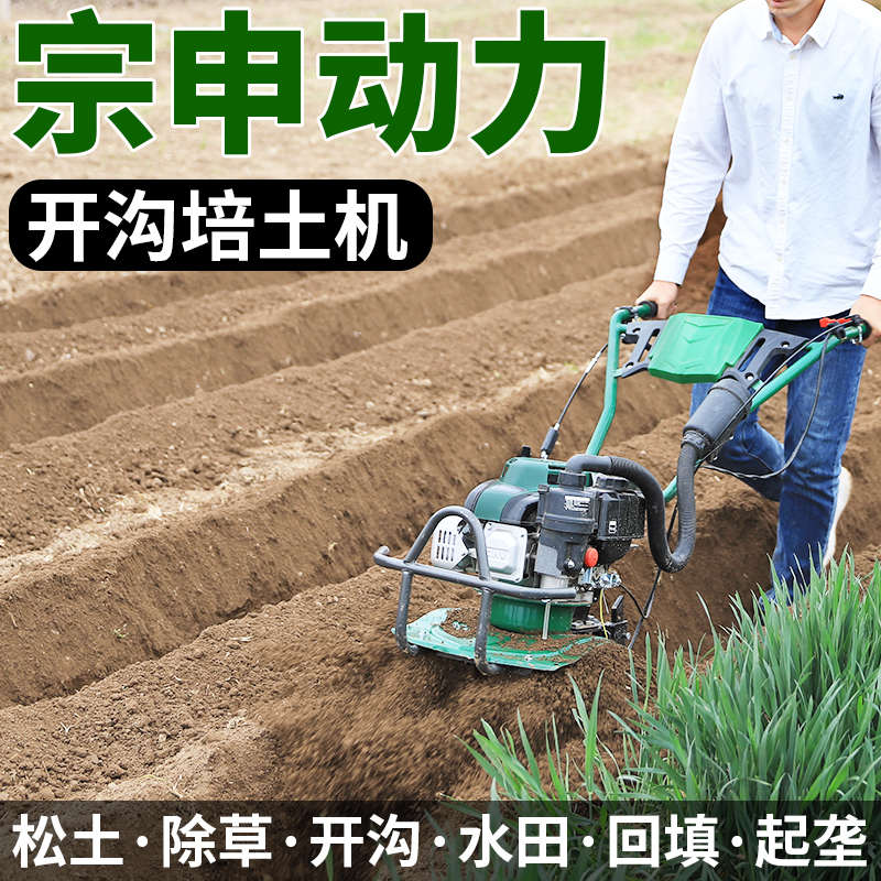 宗申动力微耕机小型耕田耕地翻土犁田机开沟培土多功能旋耕机农用
