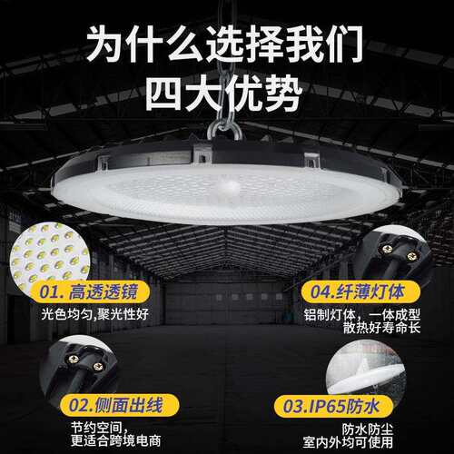跨境私模 UFO飞碟灯150W 200W厂房照明天棚灯 工厂仓库LED工矿灯