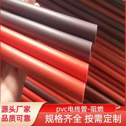 pvc16/20线管暗装25/32阻燃电线管3分4分穿线管40电工套管暗线管