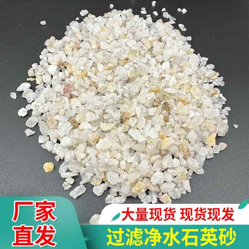 水处理石英砂饮用净水过滤器井水过滤滤料游泳池浴室沙缸循环过滤