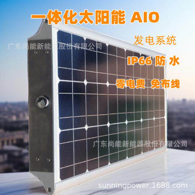 太阳能发电供电储控一体化应用系统监控24h供电重量轻便安装简易